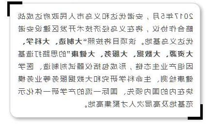 省产业基金参与项目——安诺优达基因检测综合体落地义乌