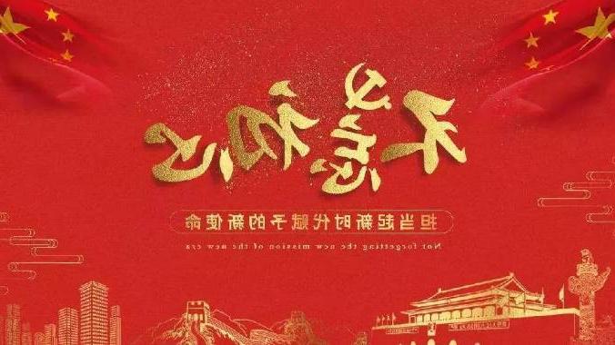 不忘初心、牢记使命！管理公司举办 “师带徒、结对子”传帮带活动启动仪式