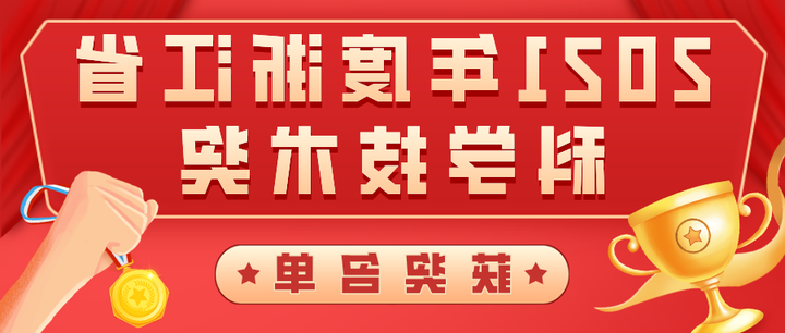 喜报 | 省产业基金已投项目获19项2021年度浙江省科学技术奖