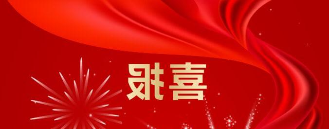 喜报 | 浙江省政府产业基金荣获“清科2022年中国政府引导基金50强”，连续八年登榜稳居第一梯队