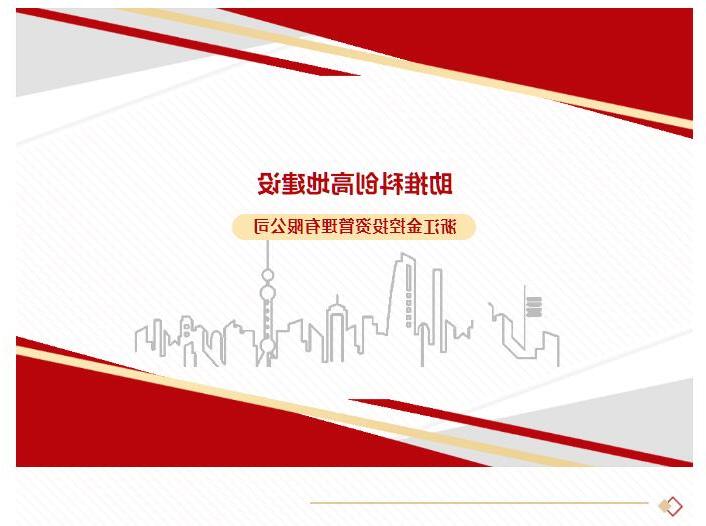 助推科创高地建设 | 金控管理公司举办科创母基金组建座谈会