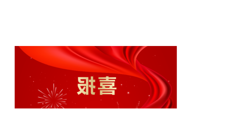 喜报 | 省产业基金投资的18家企业荣获第一届浙江省知识产权相关奖项