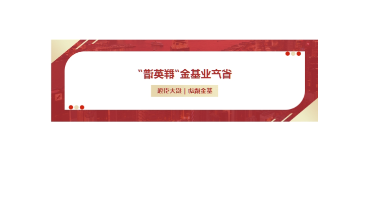 省产业基金“群英谱”丨杭州长光辰芯通过省专精特新中小企业和杭州市高新区瞪羚企业认定