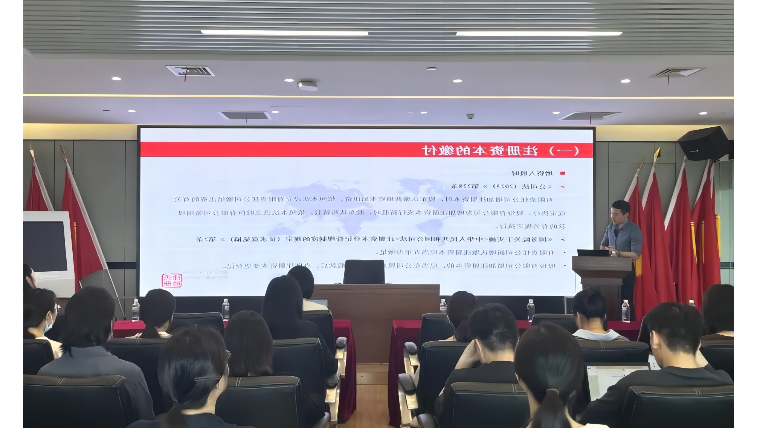 金控管理公司开展新《台湾uu聊天室》专题培训会